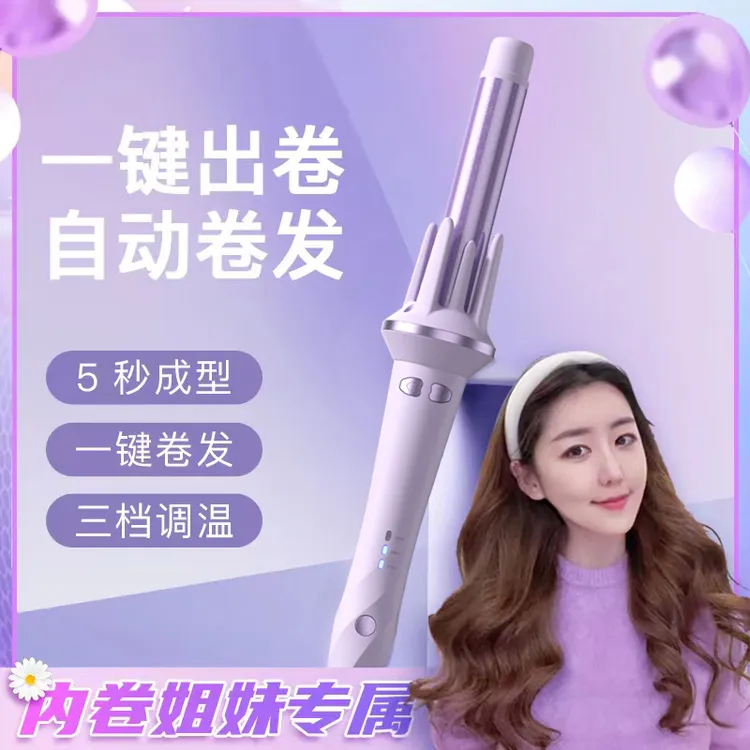 MinHuang/敏煌【内卷姐妹】全自动卷发棒电动旋转大波浪卷发器持久