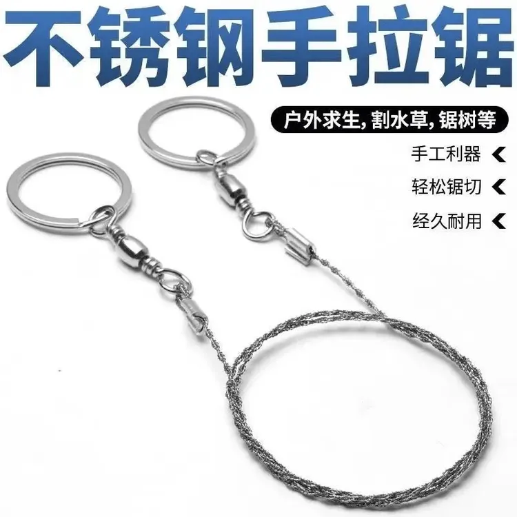 不锈钢手拉锯方便携带钢丝锯锯树锯随身携带