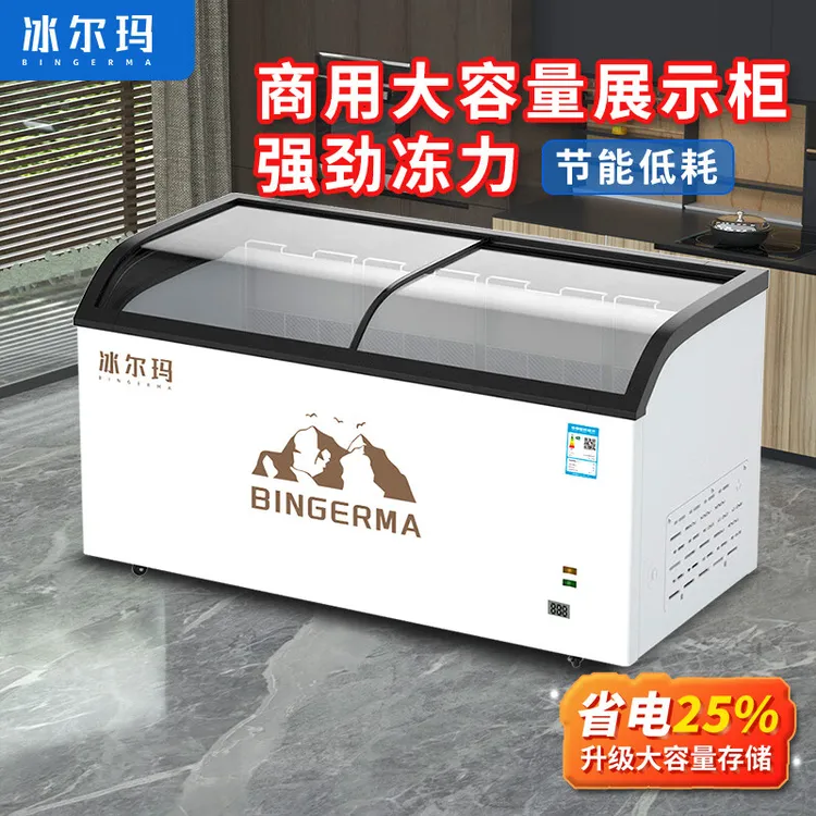 冷藏冷冻商用卧式冷藏展示柜商用冰柜商用冰尔玛雪糕柜