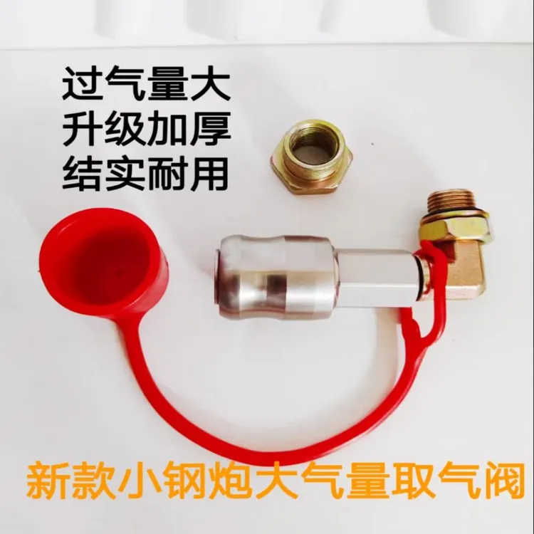 加厚货车储气筒气管接头高压取气阀弯头大气量防脱气瓶快插接头