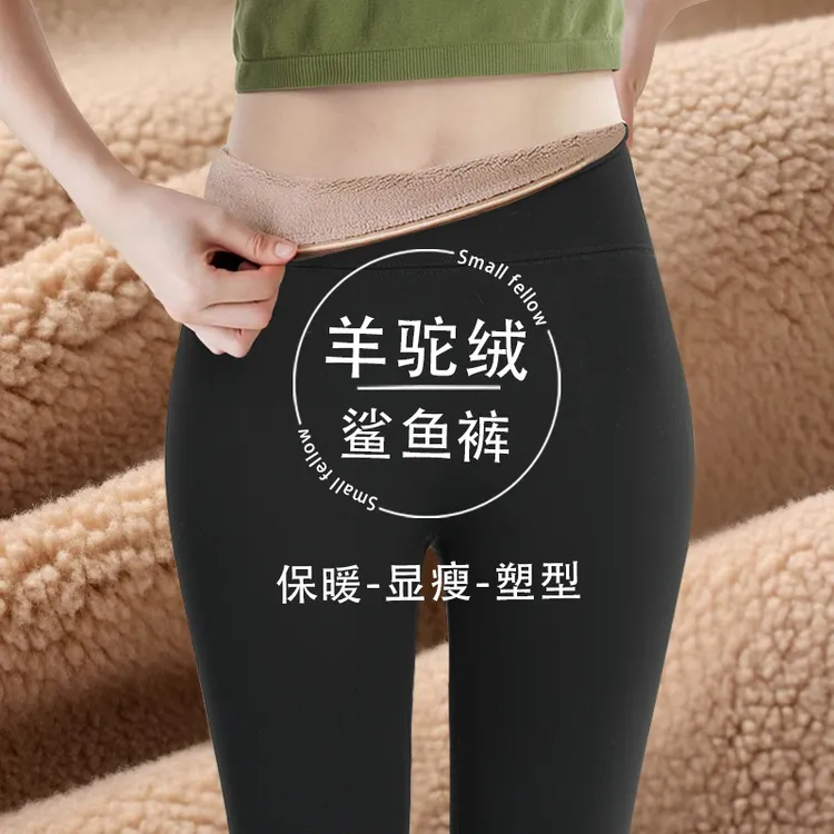 鲨鱼裤女外穿小个子加绒加厚羊羔绒打底裤秋冬高腰紧身保暖芭比裤
