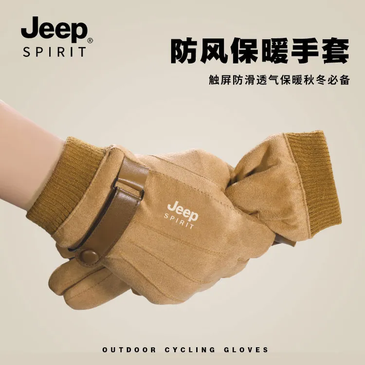 JEEP手套冬季防风保暖骑行摩托车手套男士防滑耐磨加绒加厚可触屏