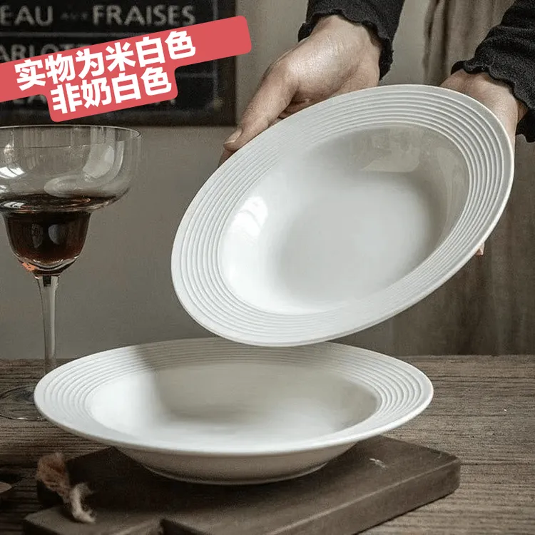 【2/4/6只】爆款8.75英寸西餐盘ins螺纹草帽盘汤盘陶瓷菜盘盘子