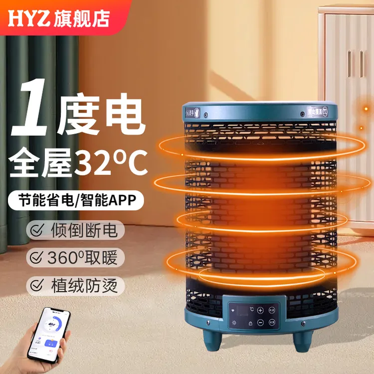 石墨烯取暖器家用静音储热蓄热节能省电APP远程控制暖风机电暖器