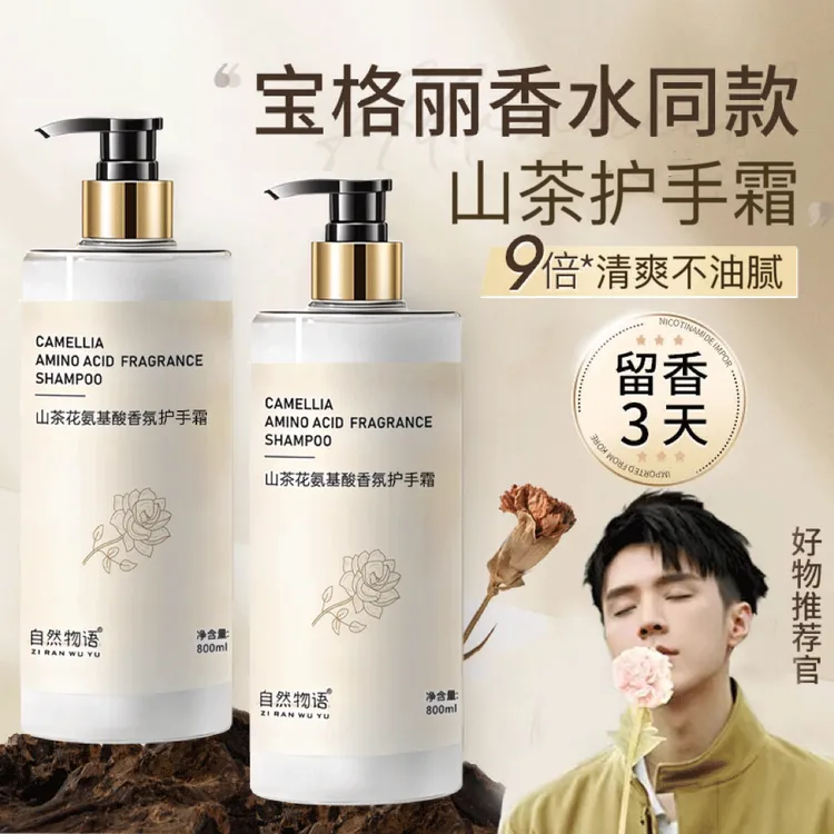 【屈臣推荐】山茶花护手霜香氛补水保湿滋润清爽不油腻大容量正品