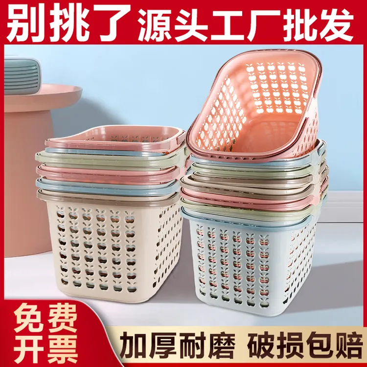 超市篮大号手提购物篮塑料收纳筐买菜篮子零食啤酒篮加厚采摘篮子