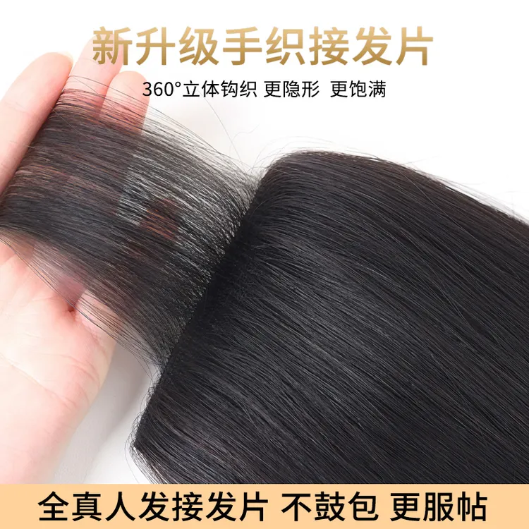 爱接发手工自然隐形全真发手织包边无痕接发片垫发根增发量一片式