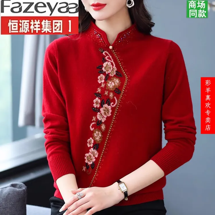 恒源祥秋冬新款旗袍领烫钻绣花羊毛衫打底外穿半高领妈妈毛衣女