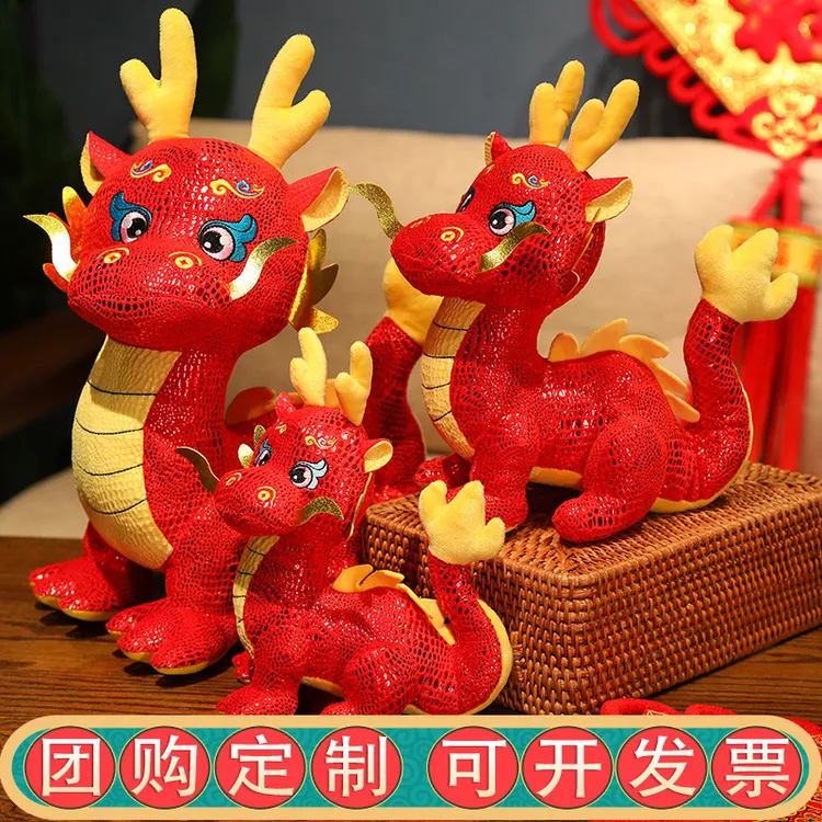 龙年吉祥物红金龙玩偶龙公仔毛绒玩具生肖龙娃娃年会新年礼品