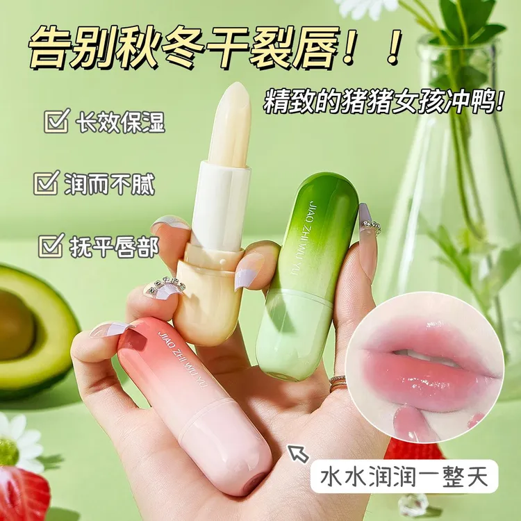 【娇之物语】秋冬凡士林润唇膏滋润保湿无色护唇膏防干裂唇部护理