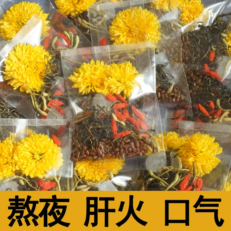 蒲公英茶菊花决明子茶金银花茶菊花茶枸杞子凉茶花茶手工泡水茶包