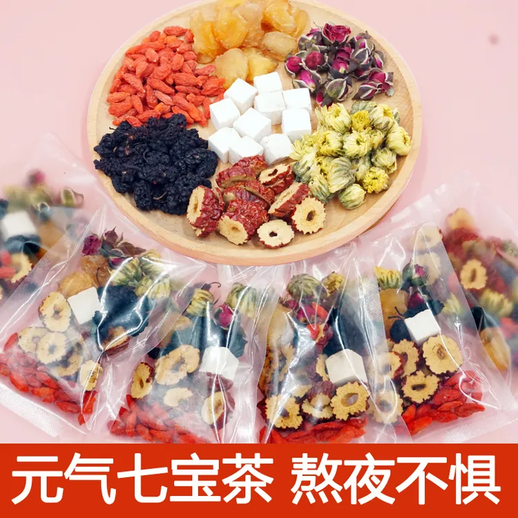 桑葚枸杞茶桂圆茶菊花玫瑰花茶组合泡水红枣茯苓茶包袋泡茶秋冬