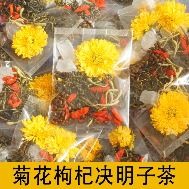正品蒲公英茶菊花决明子茶金银花茶菊花茶枸杞子花茶独立包装泡水