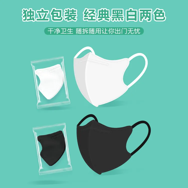 3D立体口罩独立单独包装三层防护口罩透气亲肤不勒耳时尚男女通用