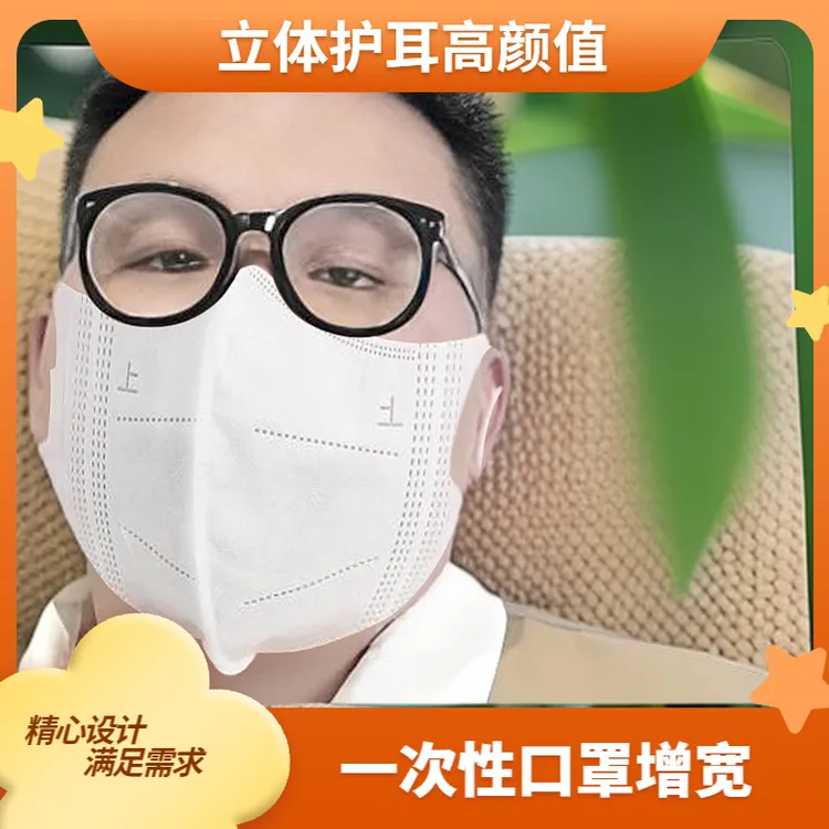胖脸专用加大码防护口罩3D立体宽耳带男女高颜值独立一次性黑白