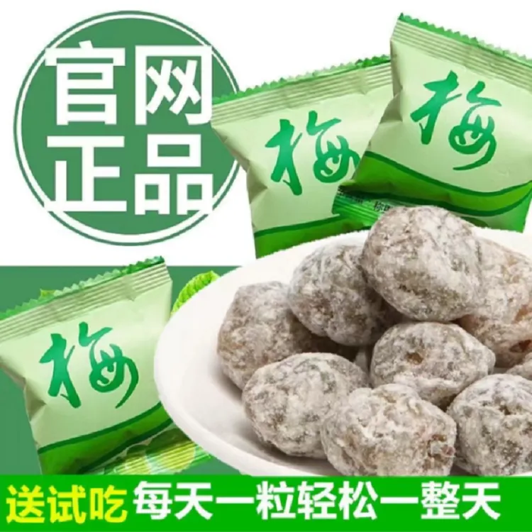 网红正品酵素梅增强版酵素青梅果粉多加强版快速独立包装蜜饯零食
