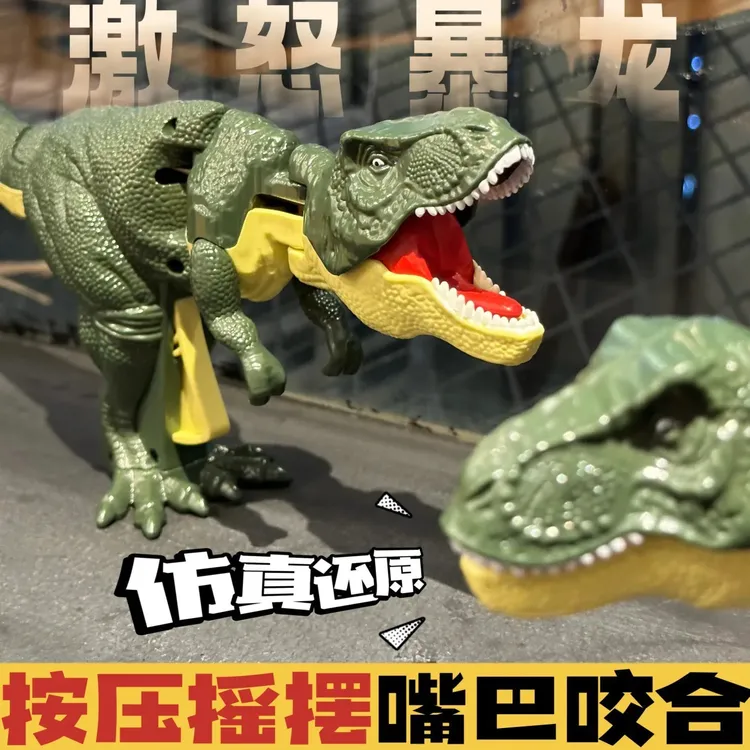 按压恐龙恶龙咆哮解压摇头摆动啄食仿真霸王龙儿童趣味玩具女男孩