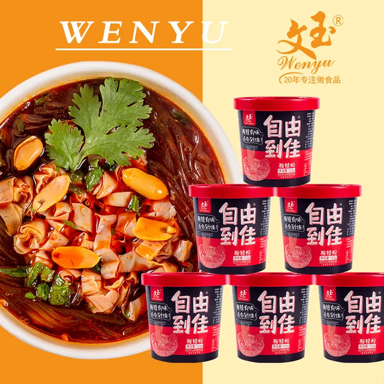 文玉自由到佳酸辣粉黑金版免煮速食观赛搭子123g*6桶上班族嗦粉