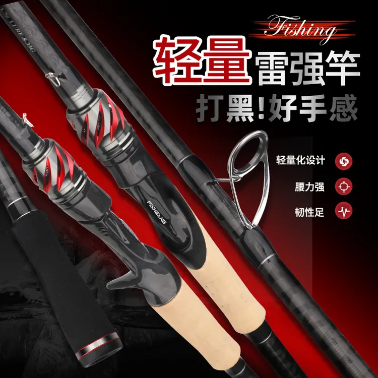 渔帮派新品F1高碳超轻XH雷强竿大物远抛投打黑杆路亚专用鱼杆