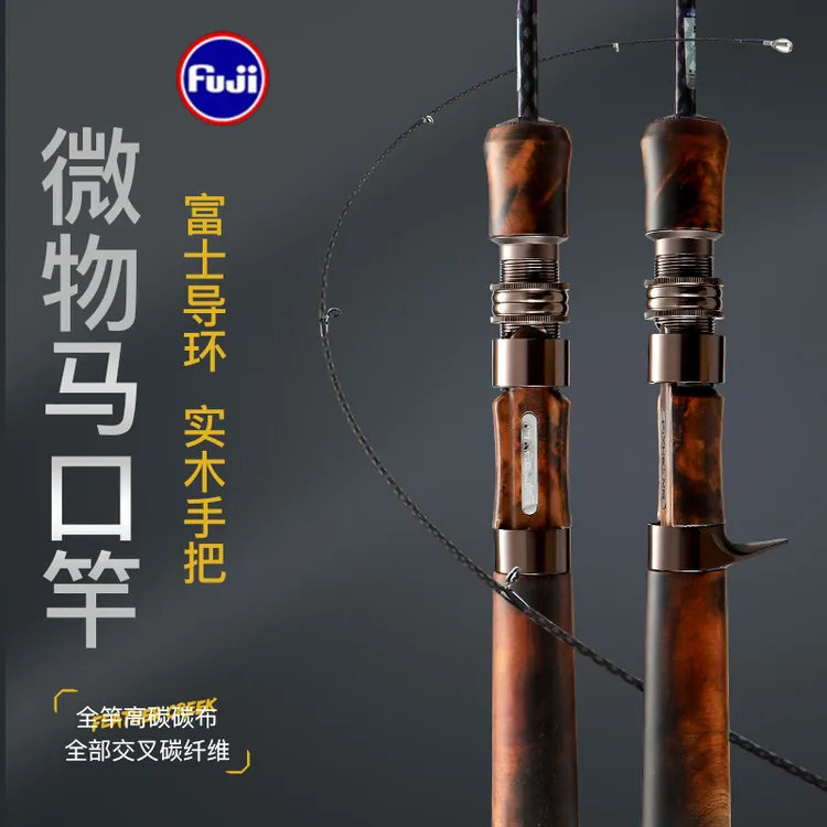 渔帮派羽溪富士导环实木手把UL马口竿空心竿稍碳纤维直柄路亚竿