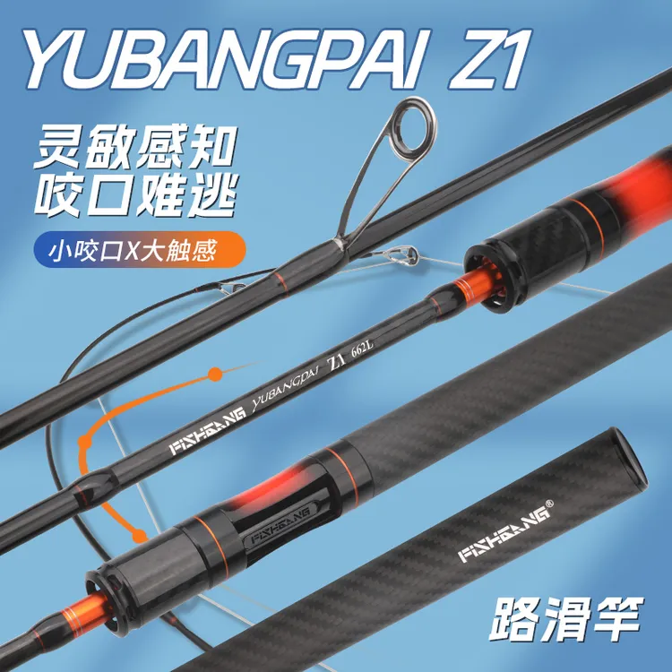 渔帮派Z1路滑竿碳纤维握把L中快调大导环路亚滑漂竿抛投碳素直柄