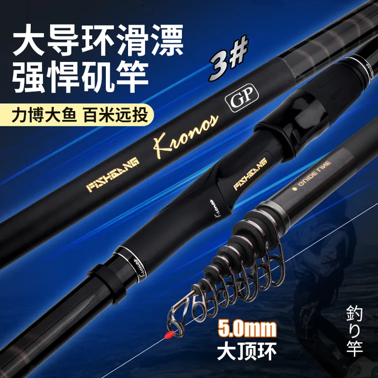 骑士28调性伸缩便携超轻量便携碳纤维5.0大导环矶钓矶竿