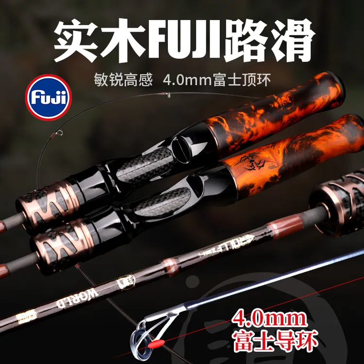 渔帮派道富士UL中快调实木导环轻量路亚碳素竿鲫鱼路滑竿微物路