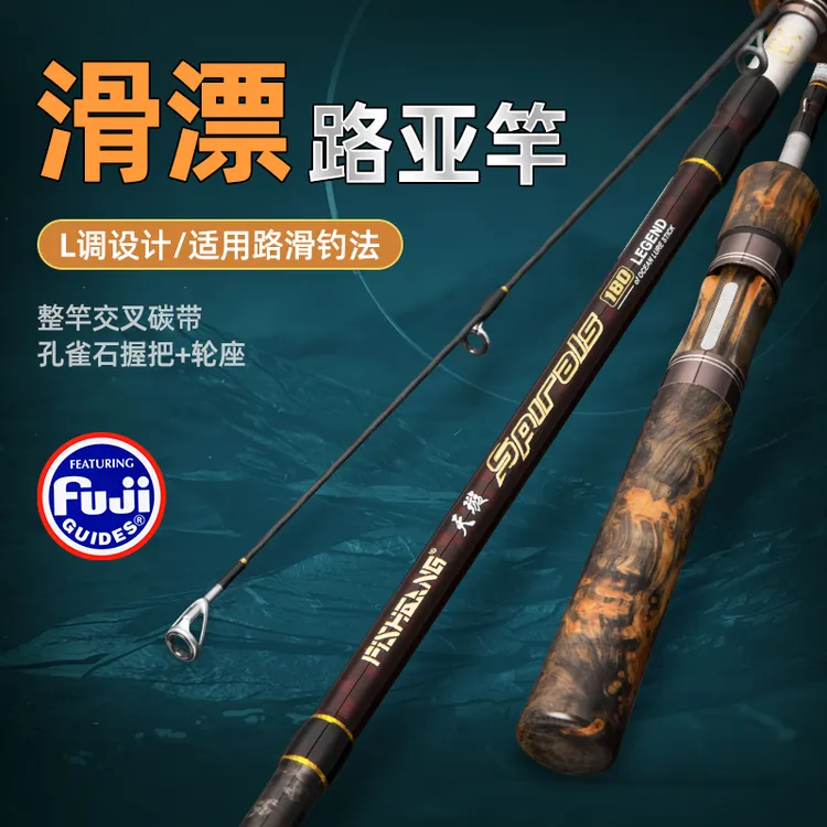渔帮派【路亚人生专属】天璇路亚滑漂竿路亚鱼竿碳素舒适实木新型