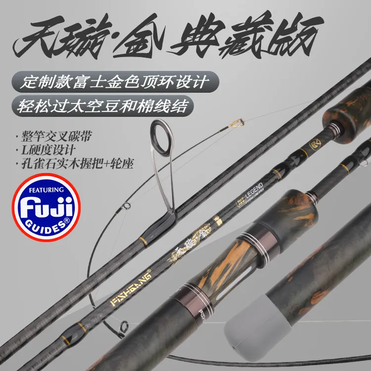 渔帮派天璇典藏版高碳路滑杆SIC金环L大导环鲫鱼鲤鱼滑漂竿路滑竿