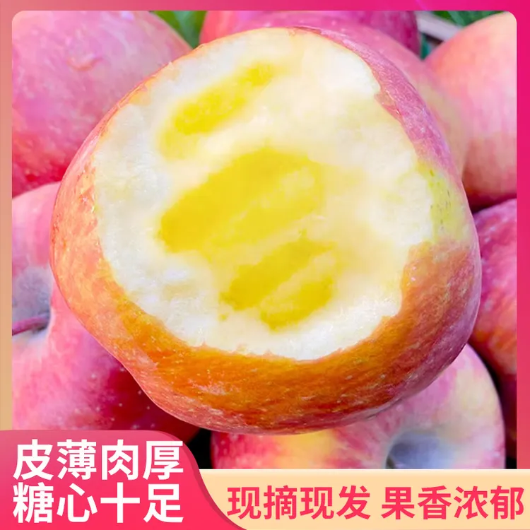 阿克苏糖心苹果正宗新疆冰糖苹果多汁清凉包赔新鲜水果阿克苏苹果