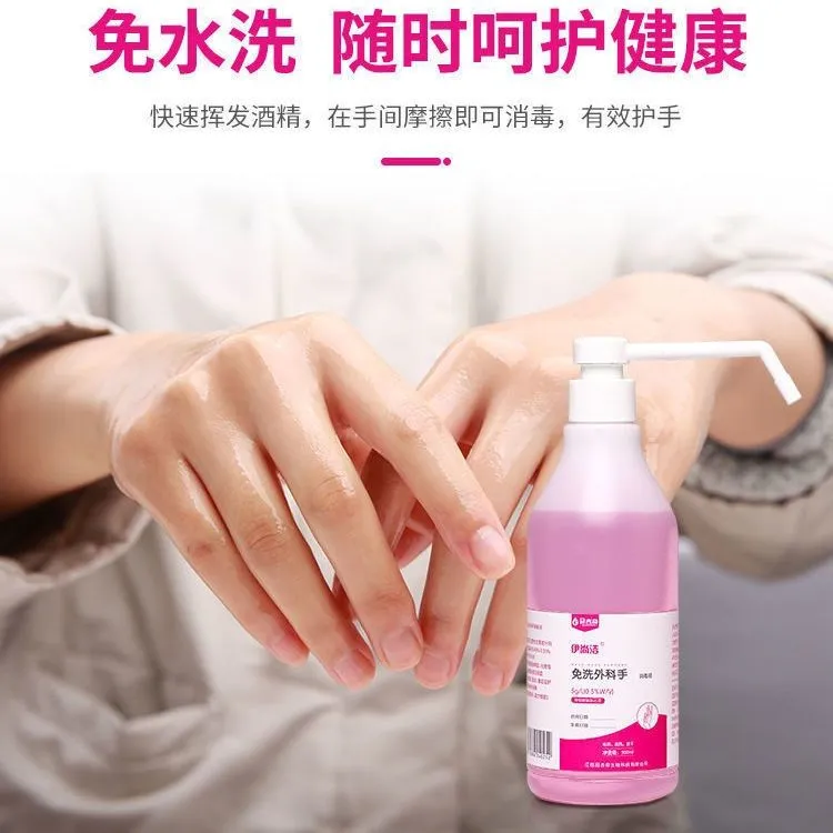 免洗外科手消毒液冠杏奇瓶医用消毒液速干型消毒杀菌免洗