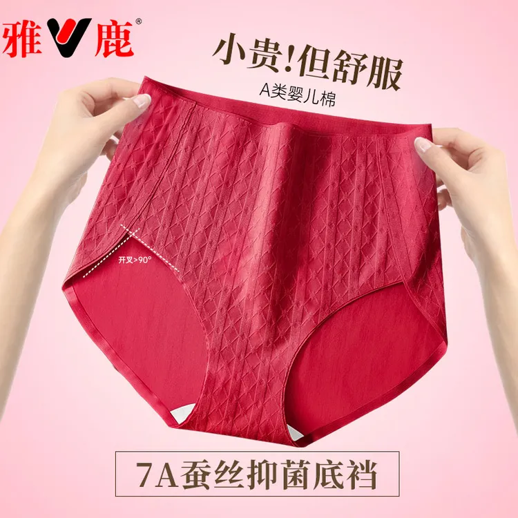 雅鹿新款提花棉质无痕高腰内裤女7A抑菌底裆透气不夹臀三角短裤