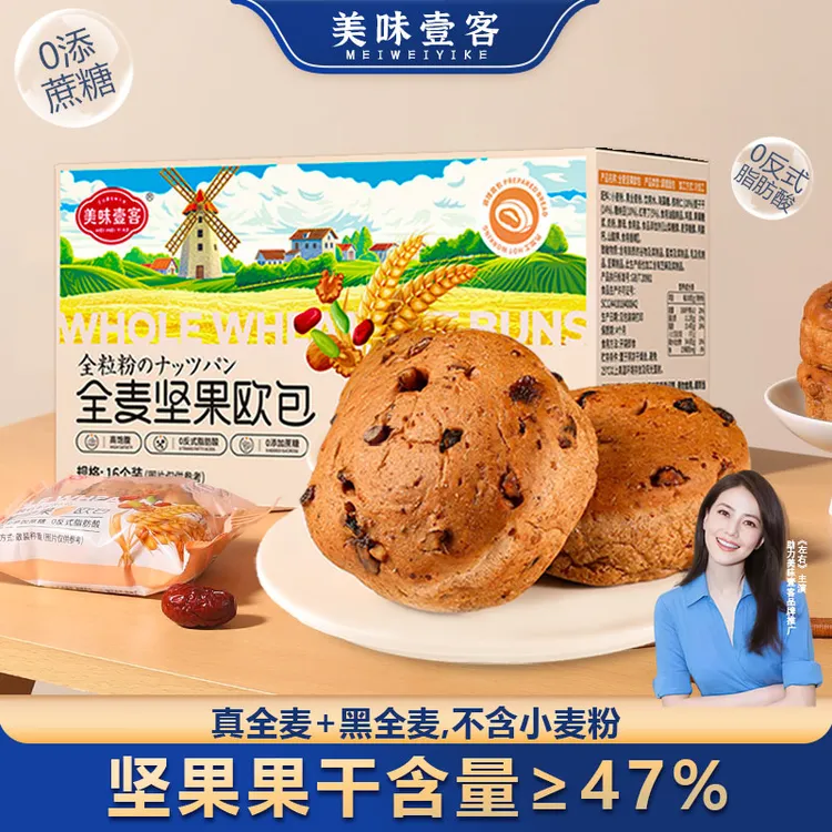 【美味壹客】全麦坚果欧包健身软糯面包杂粮饱腹早餐充饥车轮0蔗糖