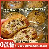 美味壹客全麦坚果欧包面包0蔗糖营养饱腹谷物杂粮早餐健康<sss>