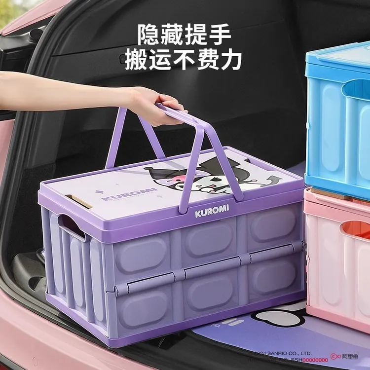 三丽鸥【车载收纳箱】后备箱女士汽车尾箱户外车用露营车内整理储物