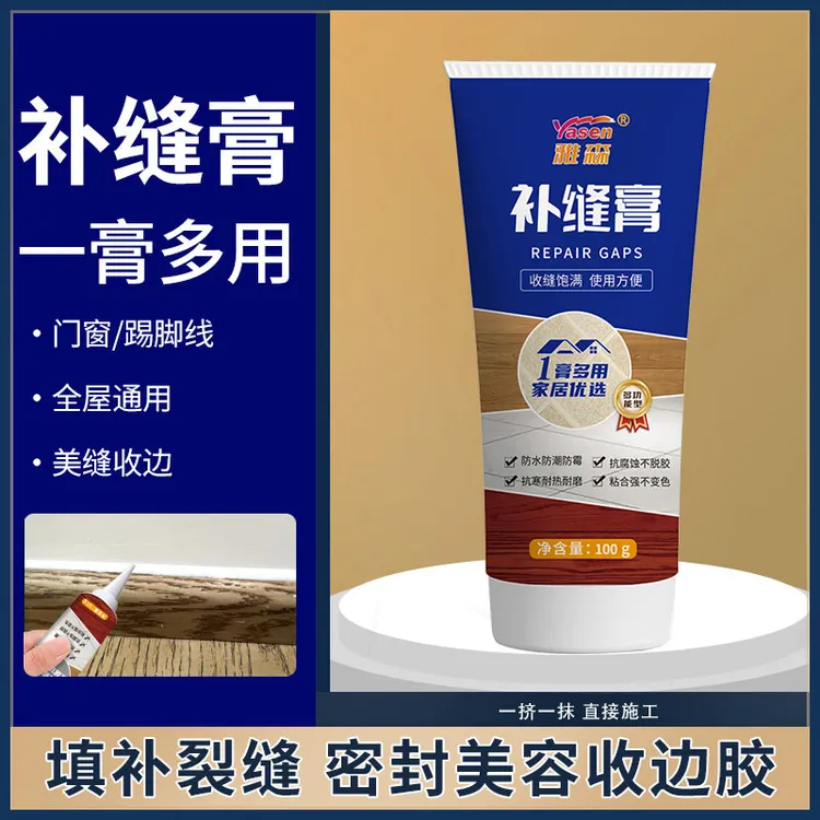雅森同色膏木门衣柜楼梯踢脚线缝隙通用墙纸墙布收边美容补缝膏商品图