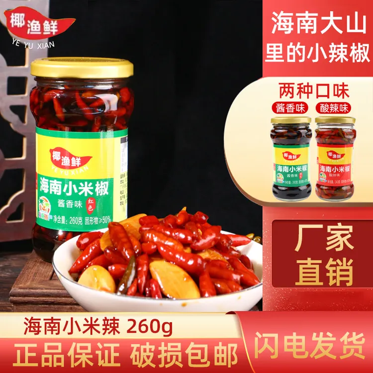 产品小米辣辣椒酱下饭菜拌饭拌面蘸料即食泡椒无添加精选即食260g