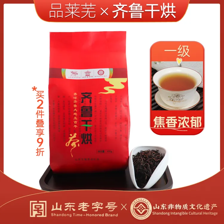 山东特产正宗齐鲁干烘莱芜老干烘茶叶450g大叶茶黄茶干烘茶2025新