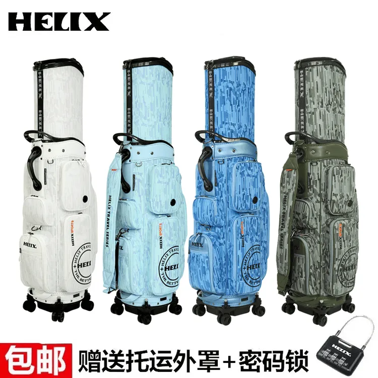 HELIX喜力克斯高尔夫球包尼龙带轮伸缩高尔夫航空托运包便携时尚