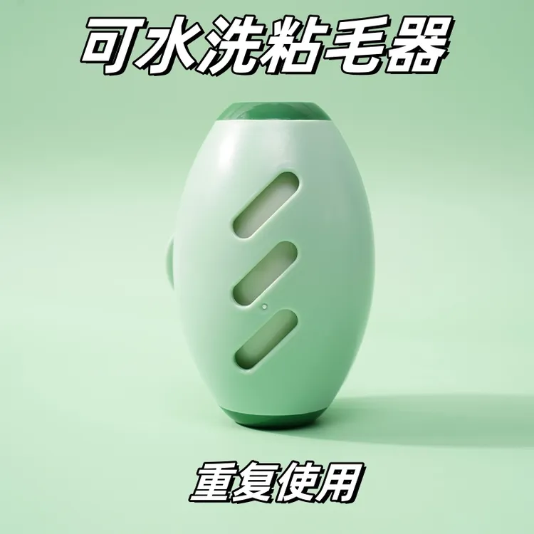 可水洗粘毛器滚筒家用粘毛神器强力衣物去毛除灰尘清理粘头发神器
