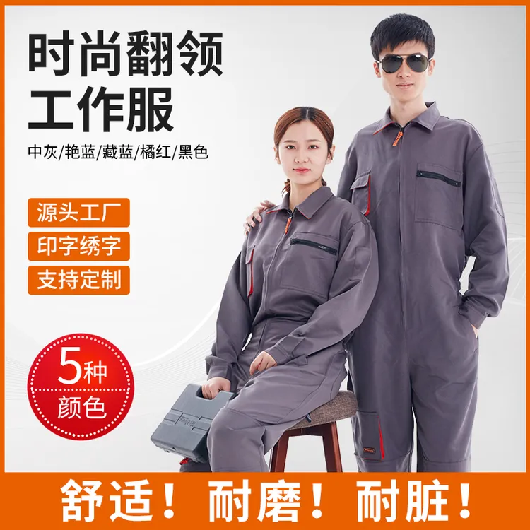连体长袖工作服男士汽修喷漆装修车间工厂工作服透气防尘劳保服