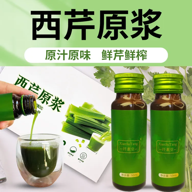 纤素堂正宗宁夏HPP100%果蔬新鲜西芹鲜榨饮用原汁50ml/瓶