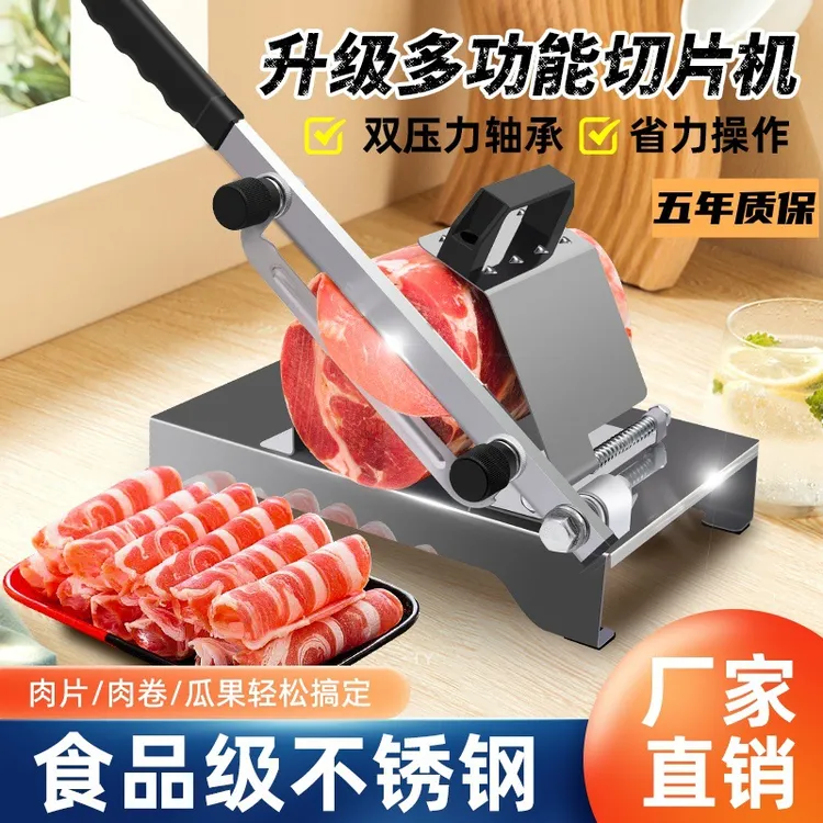 切片机家用手动牛羊肉年糕刀冻切肉肥牛卷切肉片商用神器羊肉冻肉