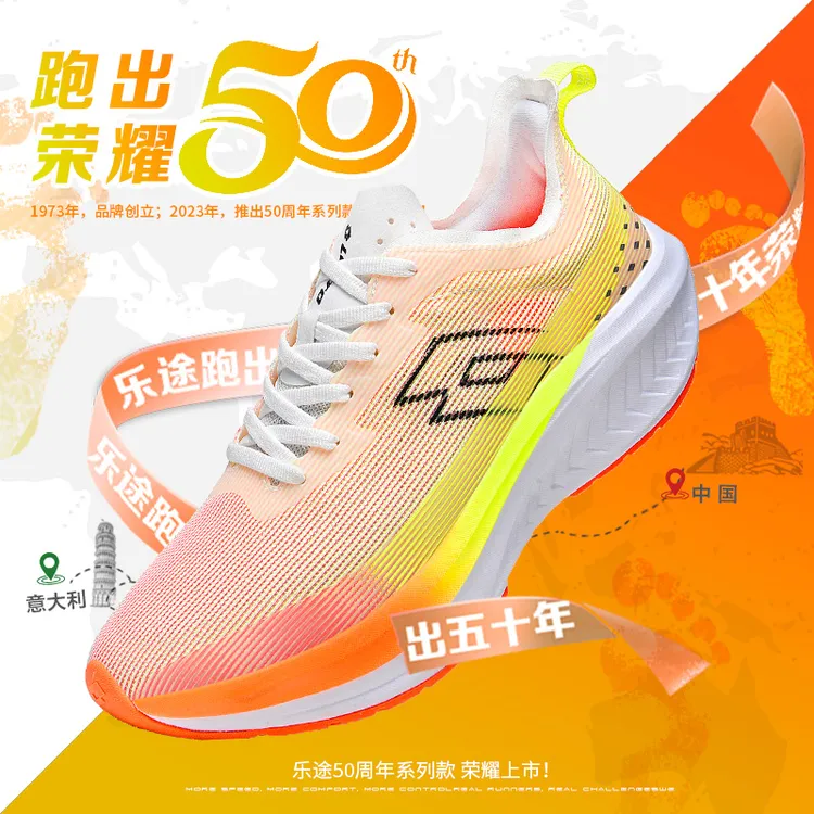 LOTTO/乐途【菱冻max3.0】春季新款全掌碳板透气轻便跑步鞋跑鞋超轻