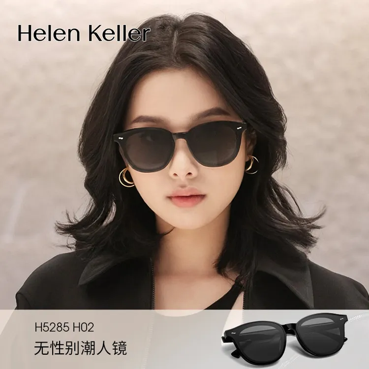海伦凯勒时尚太阳镜女黄色墨镜ins风潮流男女防紫外线女款H5285