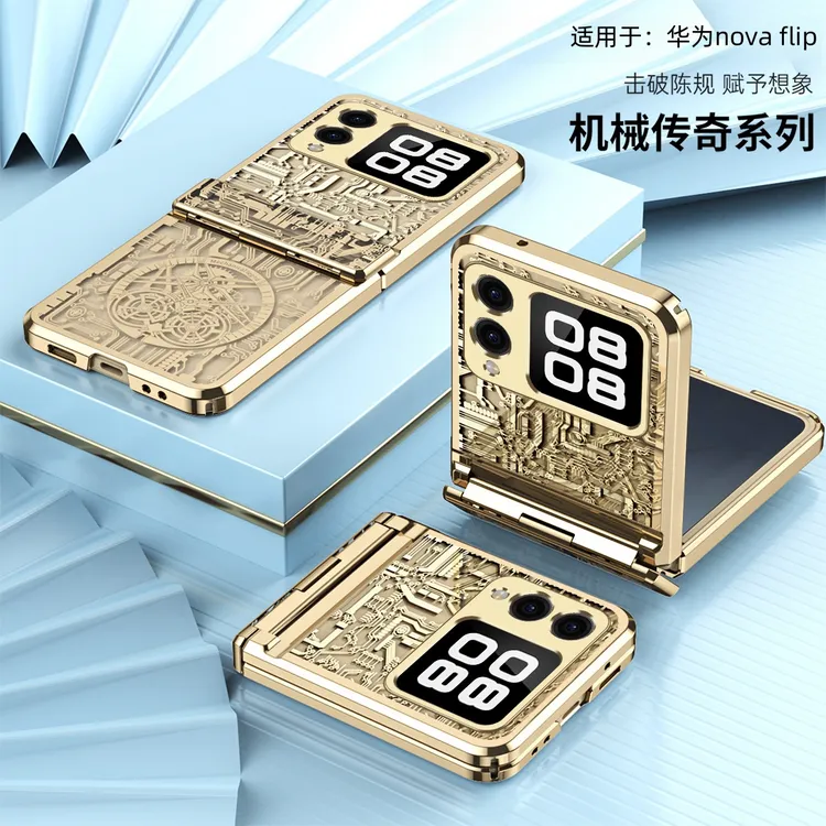 适用华为novaflip手机壳超薄防摔保护套铰链全包折叠高级简约高档