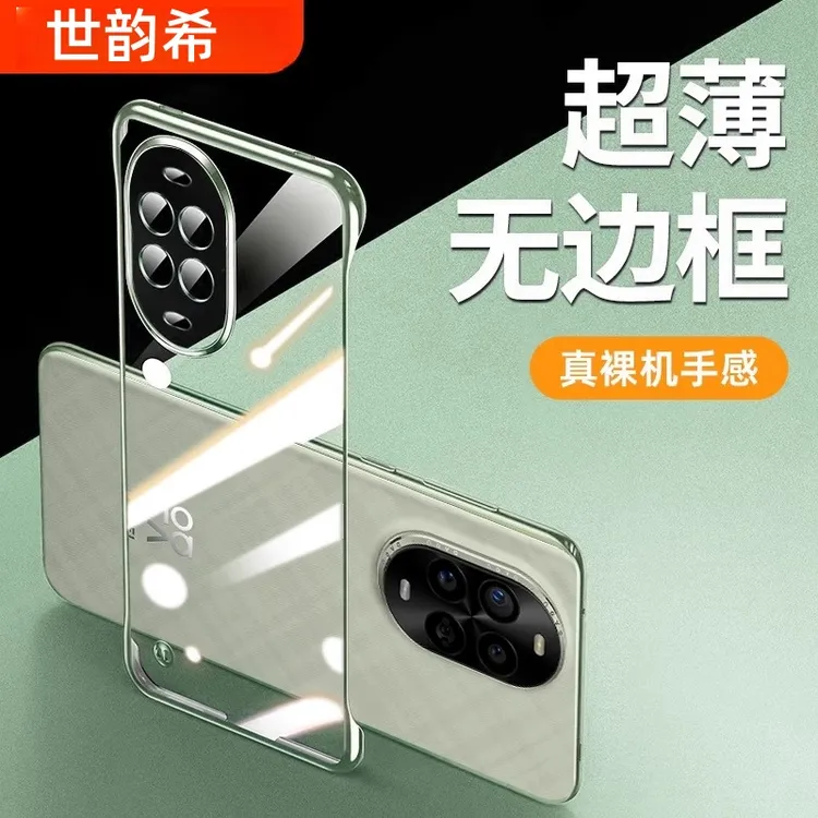 适用华为nova13pro手机壳新款透明无边框12ultra保护套超薄半包13