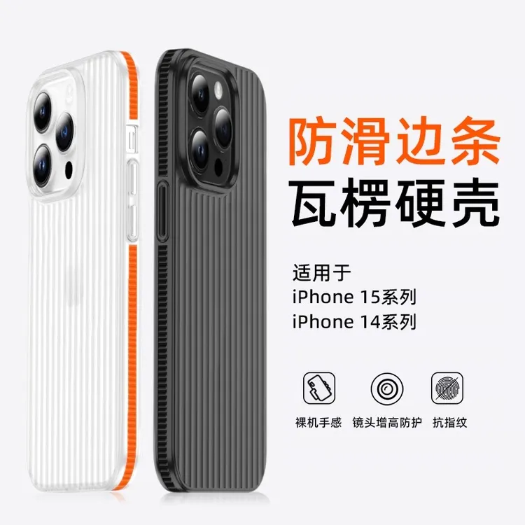 适用苹果14ProMax防滑边手机壳iPhone15瓦楞13磁吸充电简约保护套