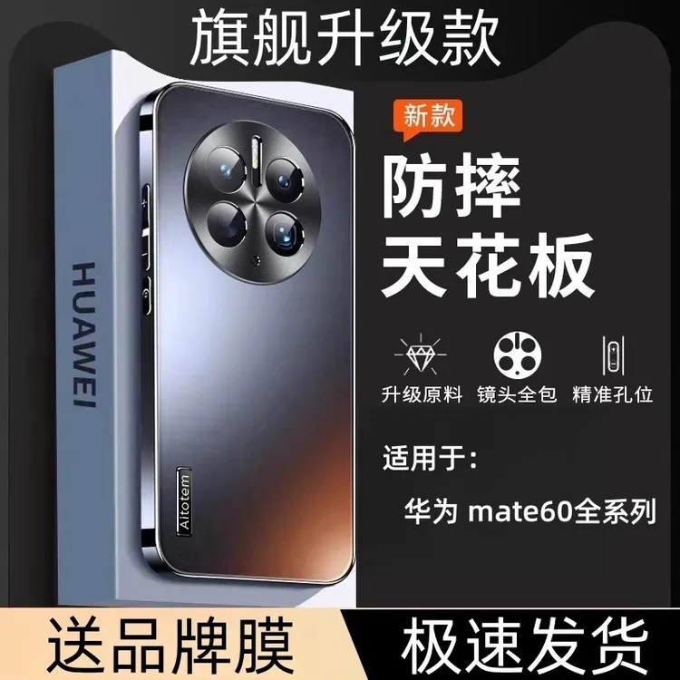 适用华为mate50pro手机壳新款超薄磨砂金属镜头全包防摔保护壳50E