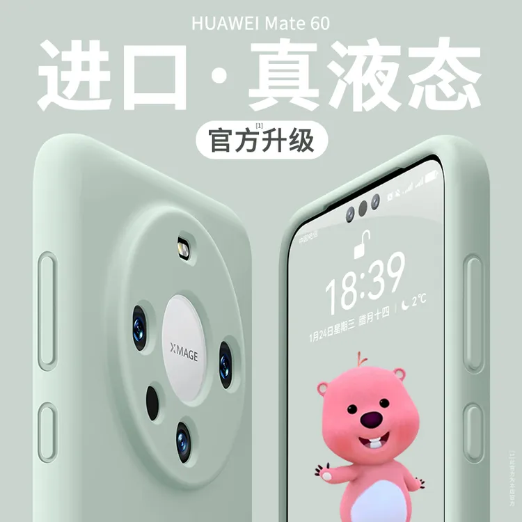 适用华为mate60pro+手机壳新款液态硅胶mate60纯色简约小众高级女